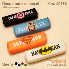 Пенал силіконовий "Superheroes"