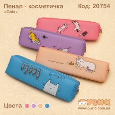 Шкільний пенал "Cats" силіконовий