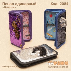 Пенал одинарний (1 блискавка)