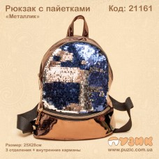 Рюкзак Металик з паєтками
