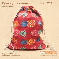 Сумка для змінного взуття