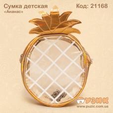 Сумочка дитяча "Ананас" силіконова
