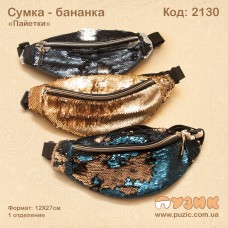 Сумка - бананка на пояс "Паєтки"