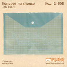 Конверт на кнопці My clear А4