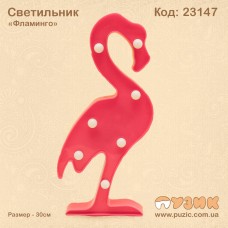 Светильник - декор "Фламинго"