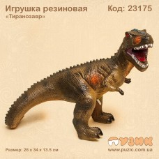 Динозавр гумовий "Тіранозавр"