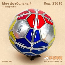 М'яч футбольний "LAZER"