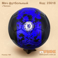 Мяч футбольный "Реал/МЮ/Челси"