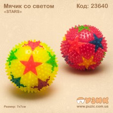 М'ячик із світлом