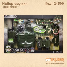 Набір зброї "Task force"