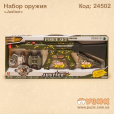 Набір зброї «Justice»