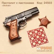 Пістолет "Shahab" з пістонами та зіркою шерифа