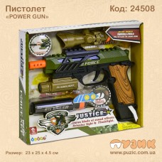 Пістолет "Power Gun"