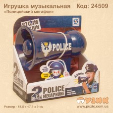 Іграшка музична "Мегафон"