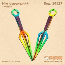 Сувенірний ніж «KUNAI»
