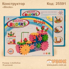 Конструктор "Blocks" 78 дет.