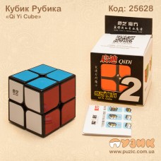 Кубик Рубика "Qi Yi Cube" 2х2
