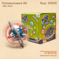 Шар - лабиринт на 80 шагов