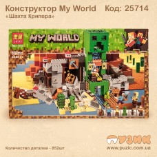 Конструктор Minecraft "Шахта Кріпера" My World 852 подітий.