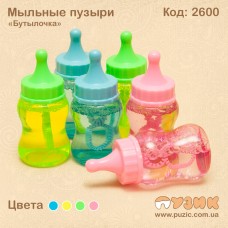 Мильні бульбашки "Пляшечка"