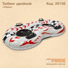 Сани тюбінг "Човен" на двох
