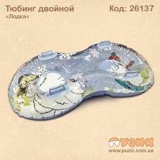 Тюбінг "Човен" подвійний