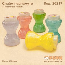 Слайм перламутровый «Песочные часы»