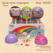 Чупа-чупс сюрприз "Пони"