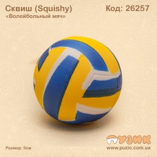 Сквиш "Волейбольный мяч" squishy