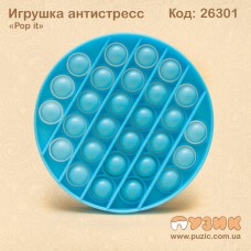 Игрушка антистресс "Pop it"