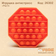 Игрушка антистресс "Pop it"