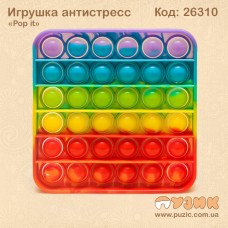 Антистресс "Pop it квадратный