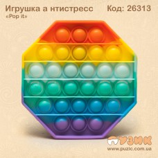 Антистресс "Pop it" радужный восьмиугольник