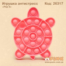 Антистресс "Pop it" черепаха