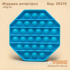 Антистресс "Pop it" синий шестиугольник