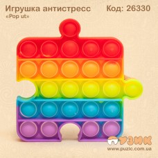 Антистресс "Pop it" радужный пазл