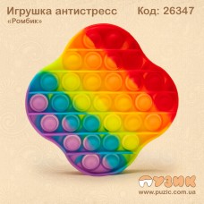 Антистресс "Pop it" радужный ромб