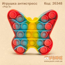 Игрушка антистресс "Pop It" бабочка
