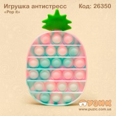 Антистресс "Pop it" ананас мраморный