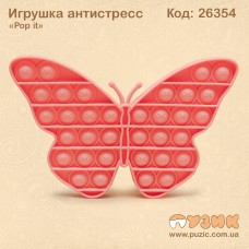 Игрушка антистресс "Pop It" бабочка