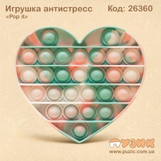 Антистресс "Pop it" Сердце с алфавитом