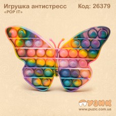 Игрушка антистресс "Pop it" мраморная бабочка