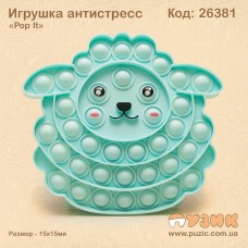 Антистресс "Pop it" Овечка