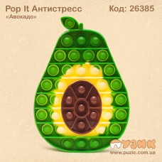 Антистресс "Pop it" Авокадо