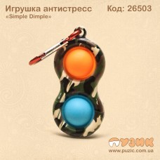 Игрушка антистресс «Simple Dimple» на брелке