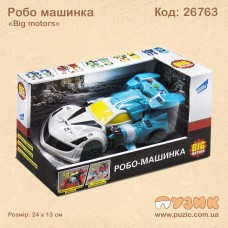 Робо машинка «Big motors»