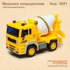 Машинка інеєраційна "Бетономішалка"