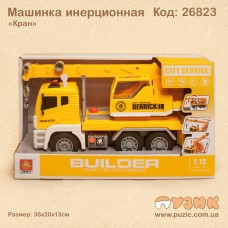 Кран із повітряною помпою "City Service"