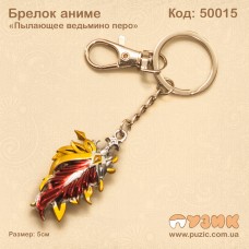 Брелок "Пылающее ведьмино перо"