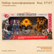 Набір трансформерів "Transformers" з маскою